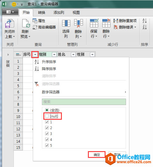 Excel칫ɣʹpower queryٺϲͬĹ