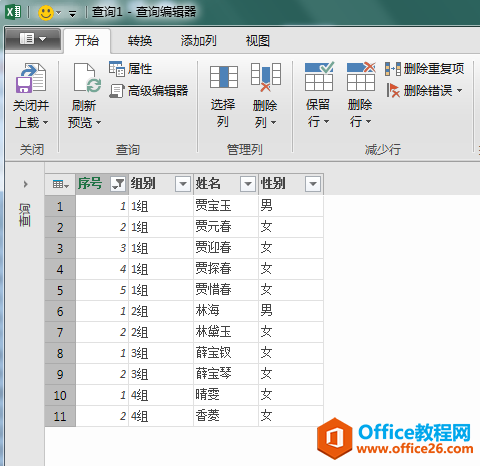 Excel칫ɣʹpower queryٺϲͬĹ