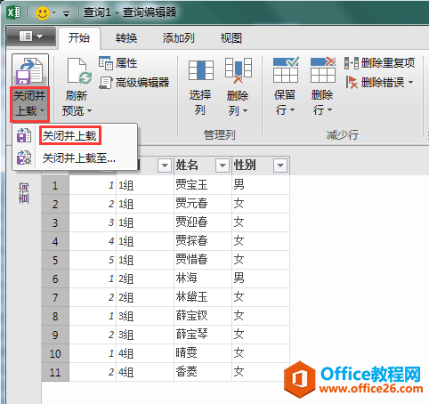 Excel칫ɣʹpower queryٺϲͬĹ