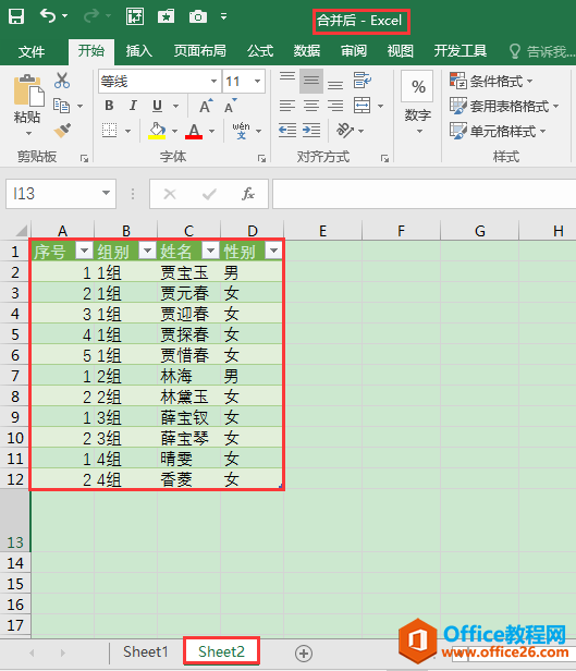 Excel칫ɣʹpower queryٺϲͬĹ