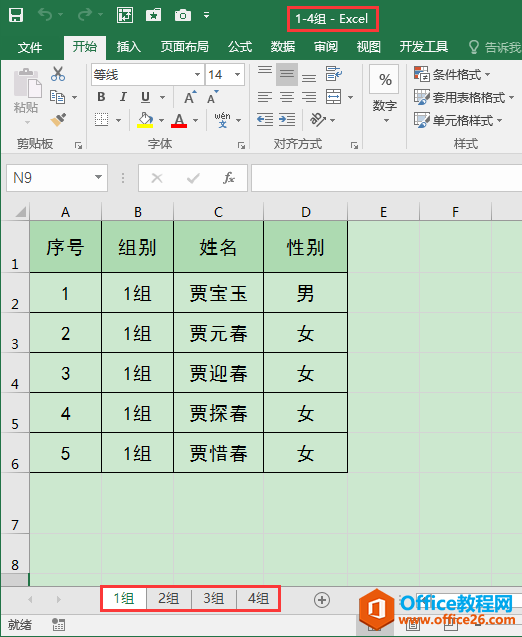 Excel칫ɣʹpower queryٺϲͬһĶ