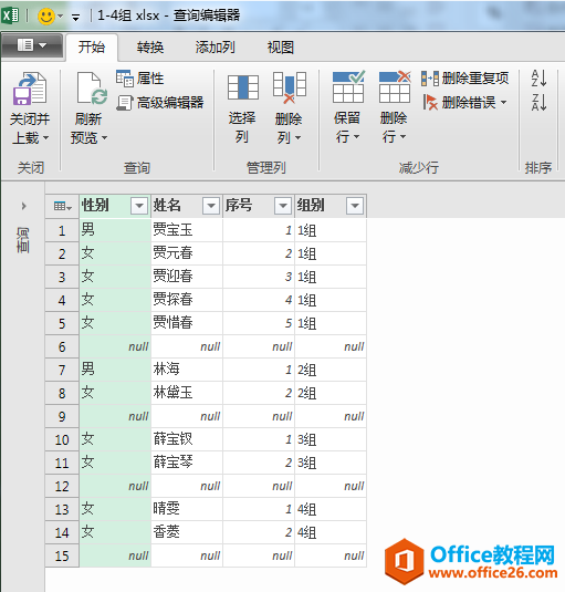 Excel칫ɣʹpower queryٺϲͬһĶ