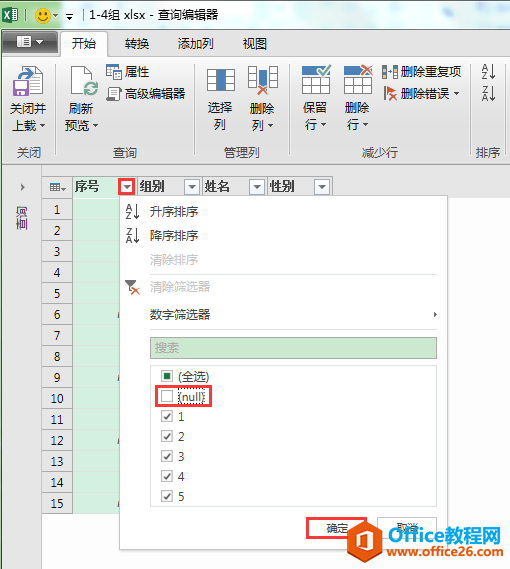 Excel칫ɣʹpower queryٺϲͬһĶ