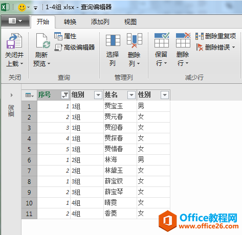 Excel칫ɣʹpower queryٺϲͬһĶ