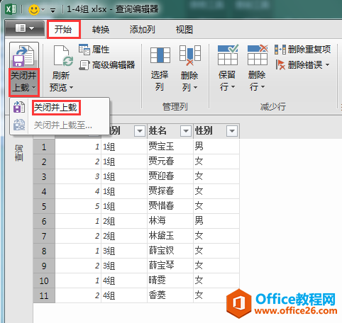 Excel칫ɣʹpower queryٺϲͬһĶ