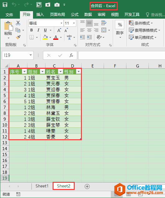 Excel칫ɣʹpower queryٺϲͬһĶ