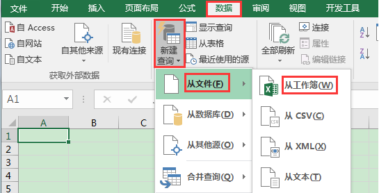 Excel칫ɣʹpower queryٺϲͬһĶ
