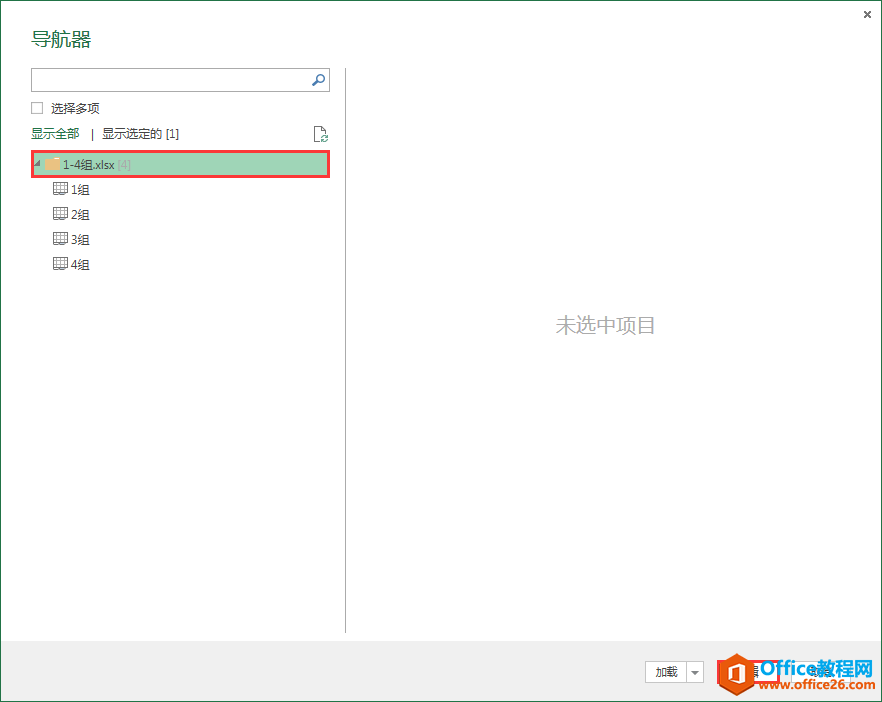 Excel칫ɣʹpower queryٺϲͬһĶ