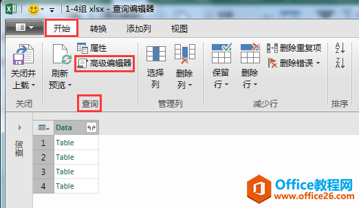 Excel칫ɣʹpower queryٺϲͬһĶ