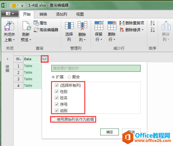 Excel칫ɣʹpower queryٺϲͬһĶ