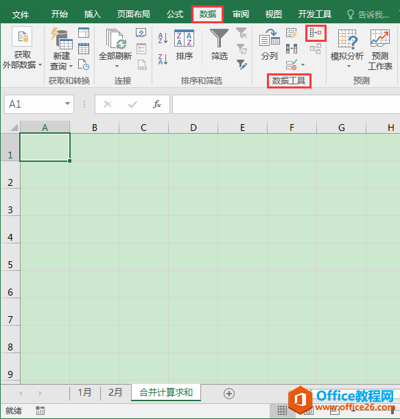 excel úϲ㼼ɶԲͬݽкϲ