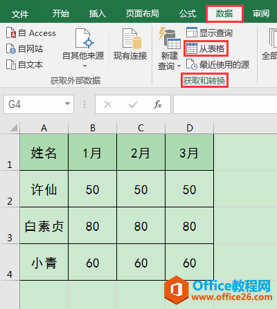 Excel칫ɣάתһά֮POWER QUERY