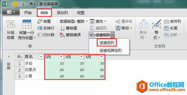 Excel칫ɣάתһά֮POWER QUERY
