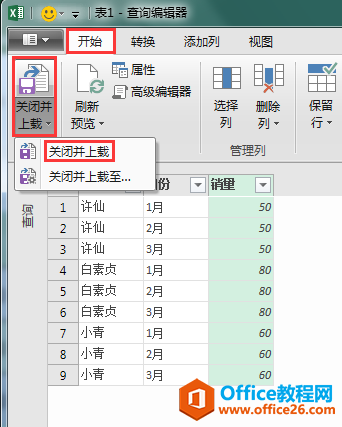 Excel칫ɣάתһά֮POWER QUERY