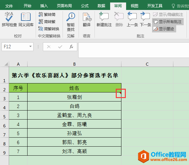 excel ԪעӡʽͼĽ̳