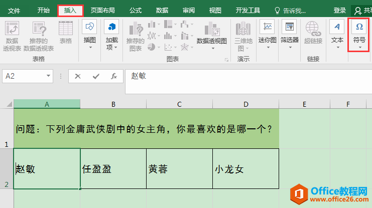 Excel칫ɣڱеѡǰ÷ѡ