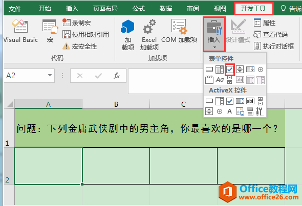 excelͨؼ򹴵ѡ