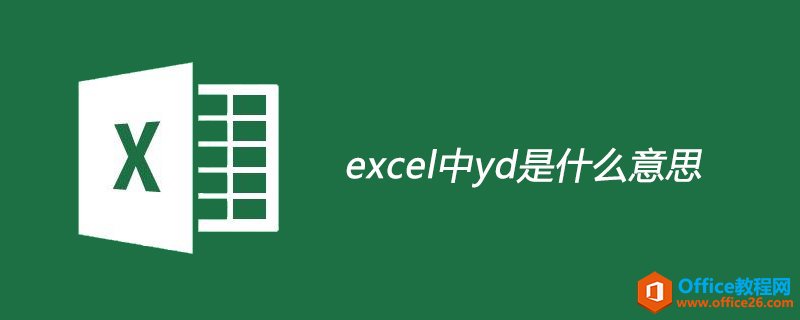 excelydɶ˼