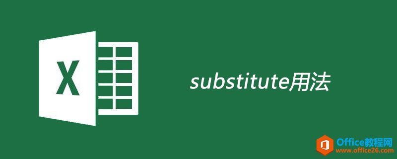 excel substitute÷