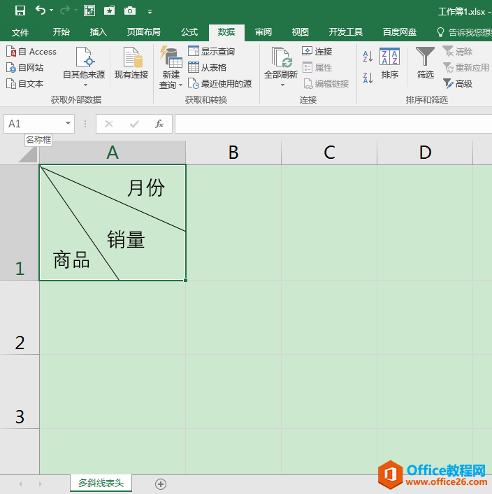 Excel칫ɣڹб߱ͷ