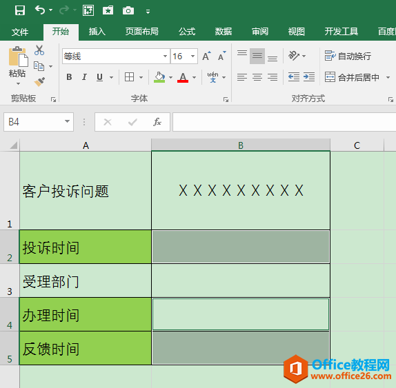 Excel칫ɣڲԪ뵱ڣ