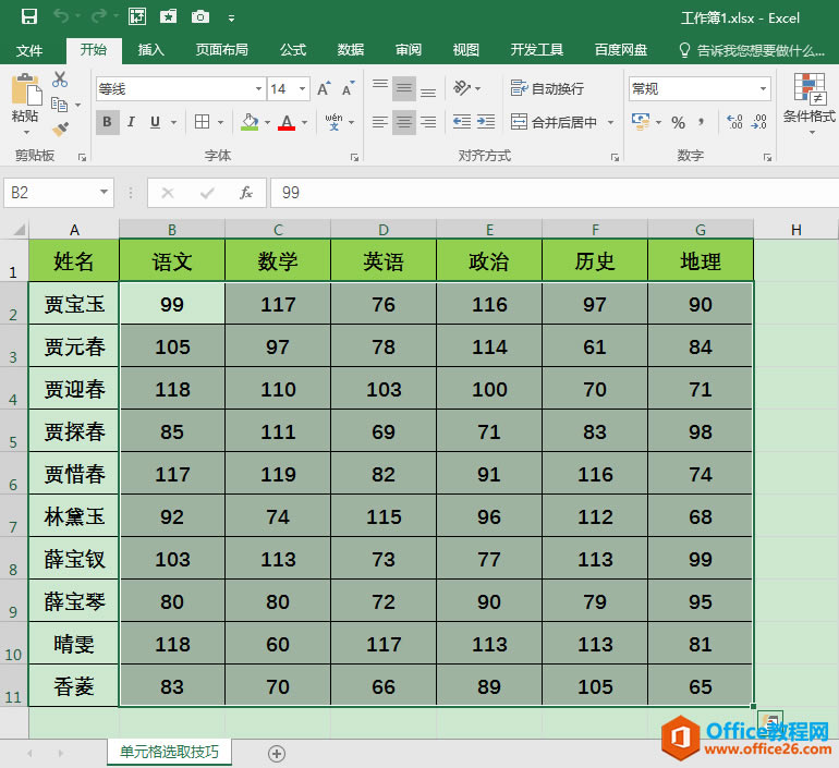 excel ԪѸѡȡ