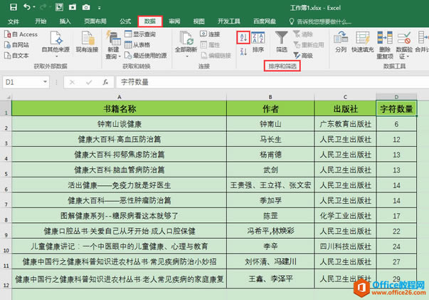 excel ΰıȶ