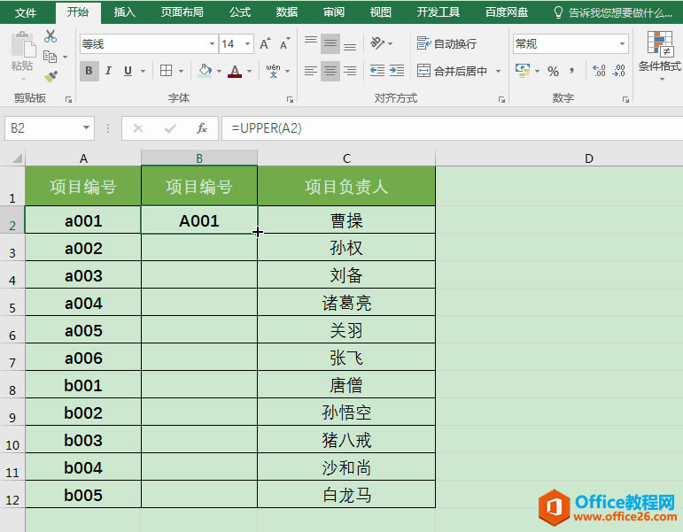 excel ѸٽԪСдĸȫתΪдĸ