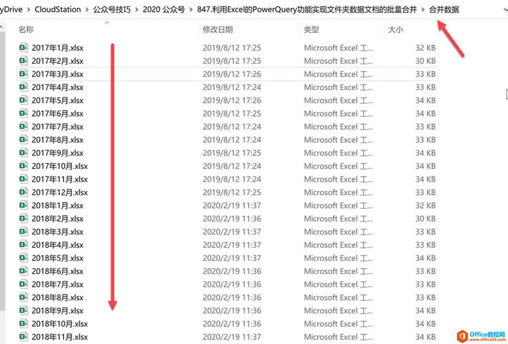 ExcelPowerQueryʵļĵϲ