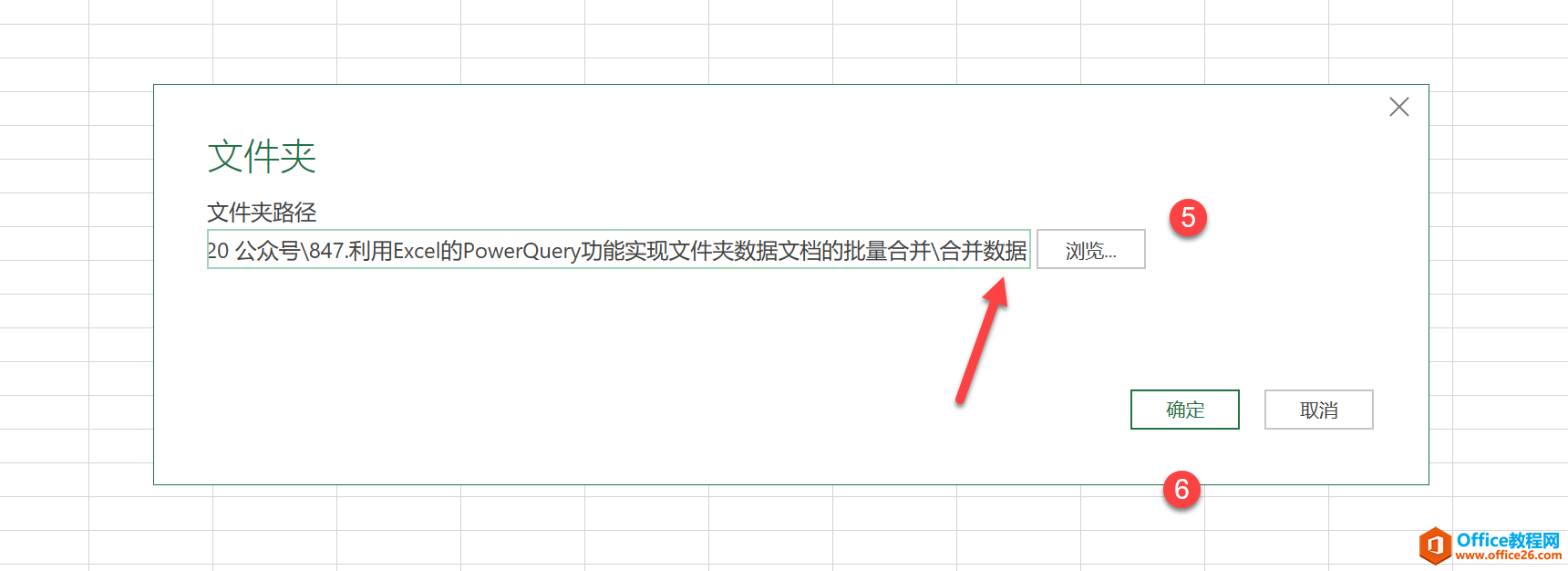 ExcelPowerQueryʵļĵϲ