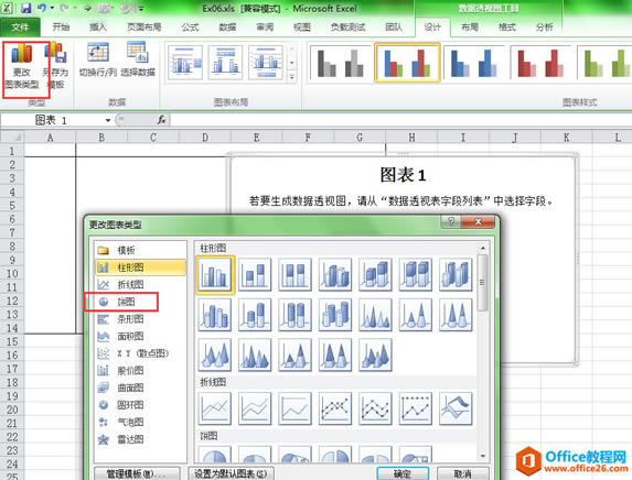 excel͸ͼʽ