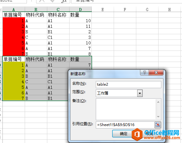 excelʹSQLѯ