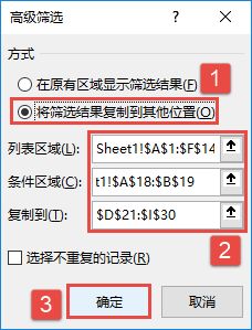 ͼExcel 2019߼ɸѡ