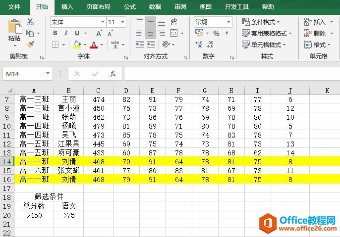 Excel 2019 ø߼ɸѡɾظ