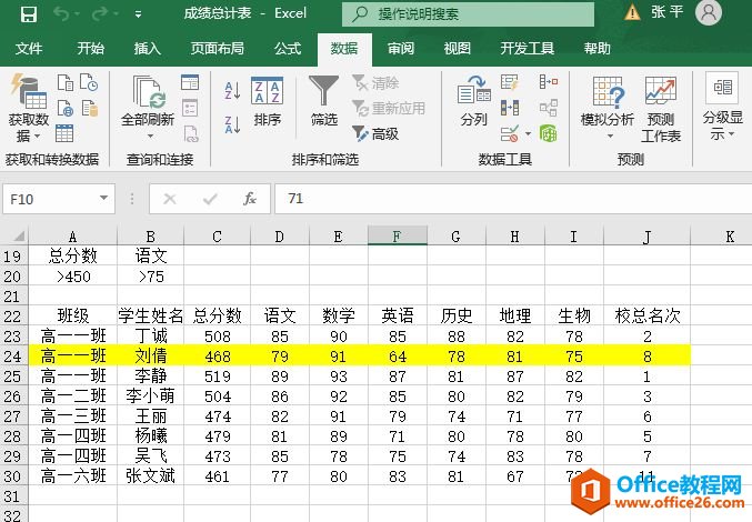 Excel 2019ø߼ɸѡɾظ