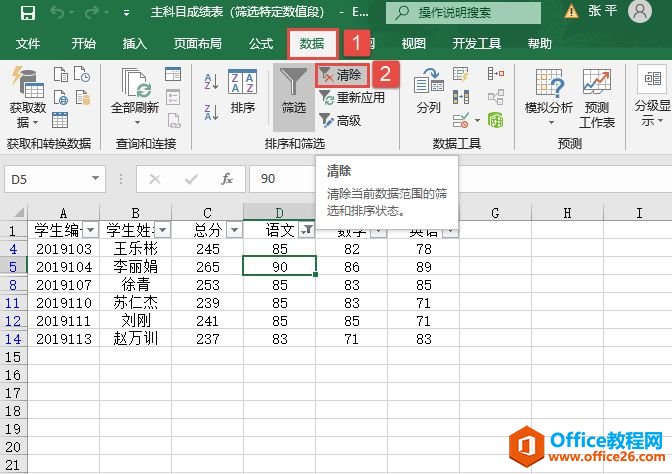 Excel 2019 ȡɸѡ