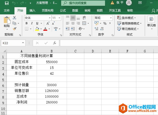 Excel 2019