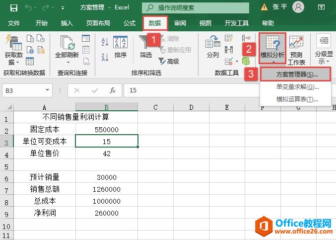 Excel 2019