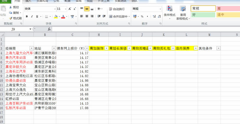 excel ѡأַʽͨʾС