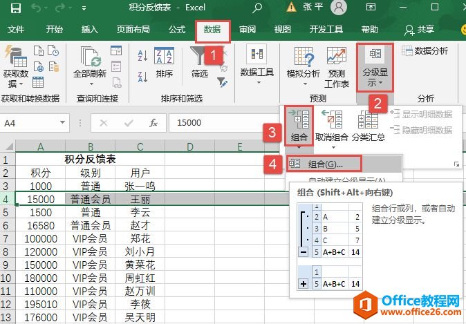 Excel 2019еķּʾͼ