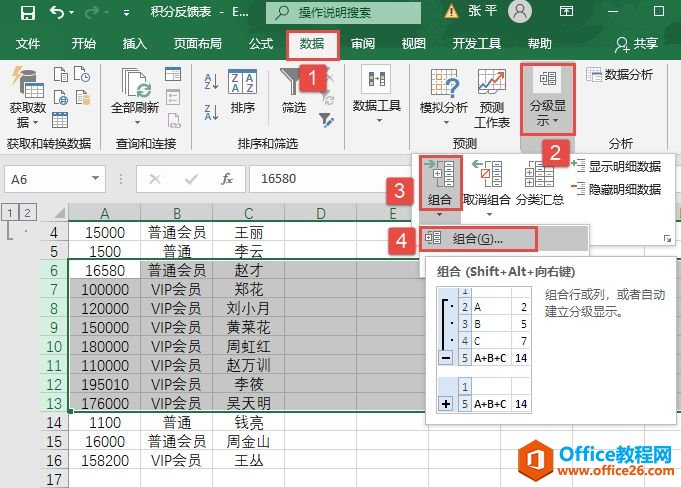 Excel 2019еķּʾͼ