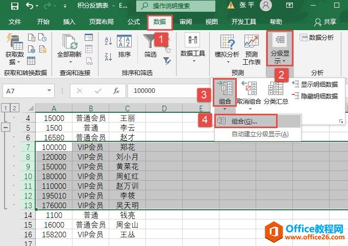 Excel 2019еķּʾͼ
