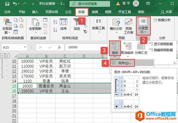 Excel 2019еķּʾͼ