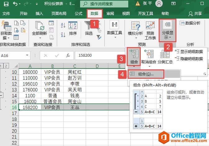 Excel 2019δеķּʾ