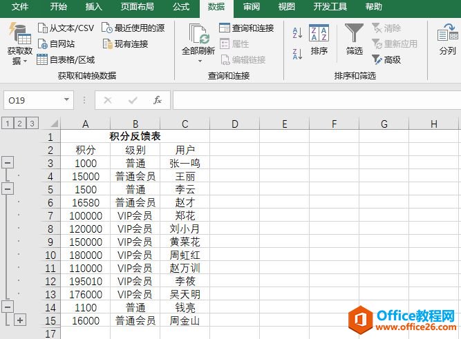 Excel 2019еķּʾͼ