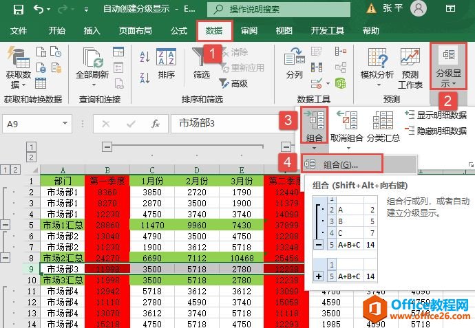 Excel 2019Զּʾͼ