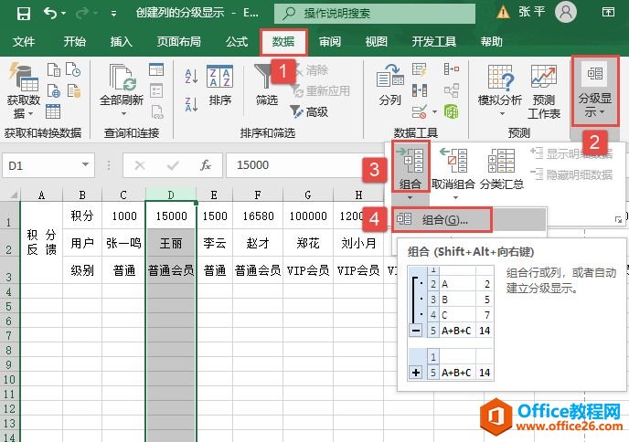 Excel 2019еķּʾͼ