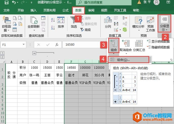 Excel 2019еķּʾͼ