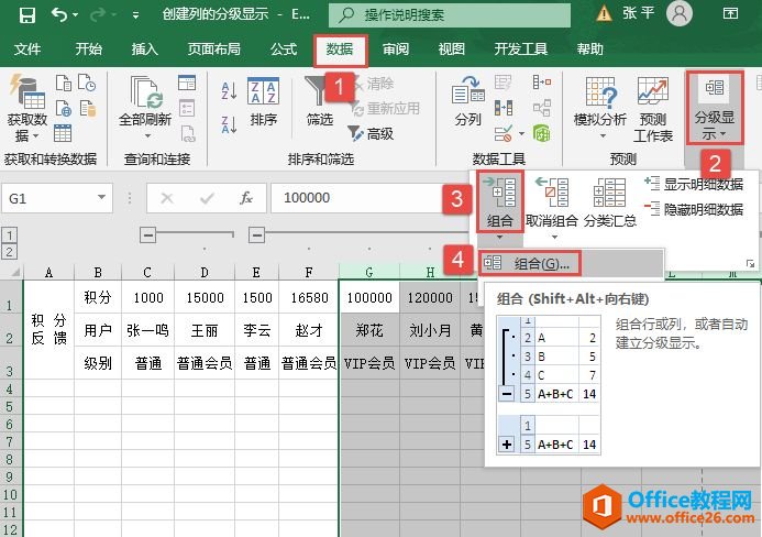 Excel 2019еķּʾͼ