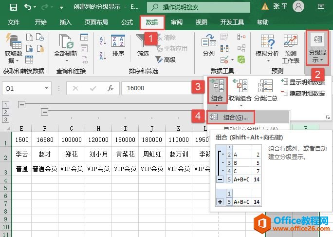 Excel 2019еķּʾͼ